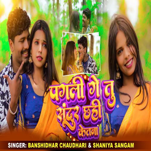 Pagali Ge Tu Sundar Chhahi Ketna