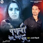 Pagli Mora Robat Hoi (Viral Maithili Song 2023)