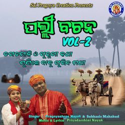 Palli Bachana Vol-2-KRIDRRoAAwo