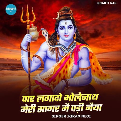 Par Lagado Bholenath Meri Sagar Me Padi Naiya