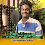 Pathu Maasam Karuvula - Amma Song