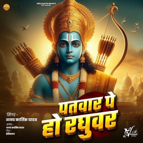 Patwar Pe Ho Raghuvar