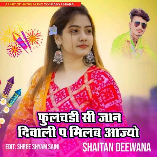 Pulchadi si jaan diwali p milb aajyo