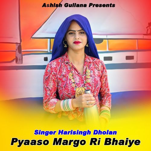 Pyaaso Margo Ri Bhaiye