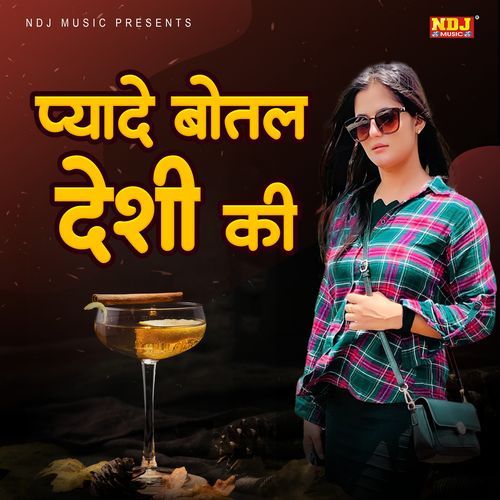 Pyade Bottal Desi Ki