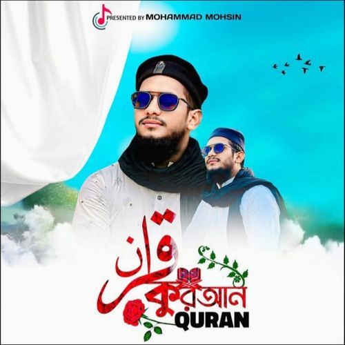 QURANI LOFI