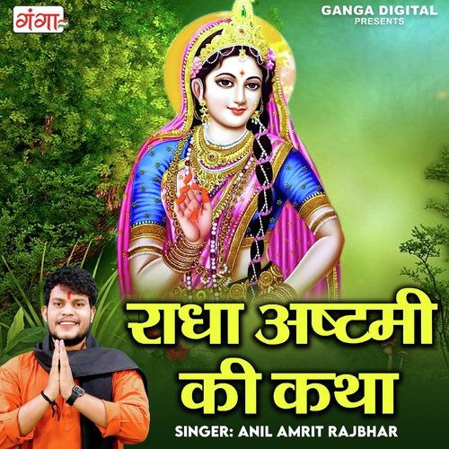 Radha Ashtami Ki Katha Songs Download Free Online Songs JioSaavn