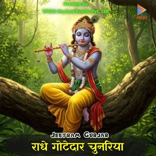 Radhe Gotedar Chunariya