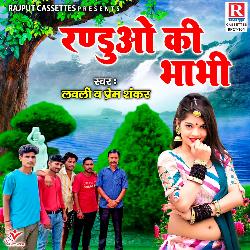 Randuo Ki Bhabhi-NgkaezZbZB4