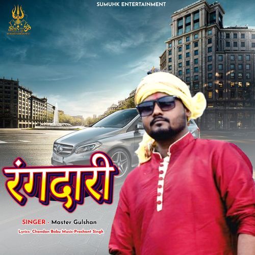 Rangdari