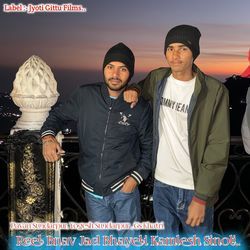 Reel Bnav Jad Bhayeli Kamlesh Sinoli