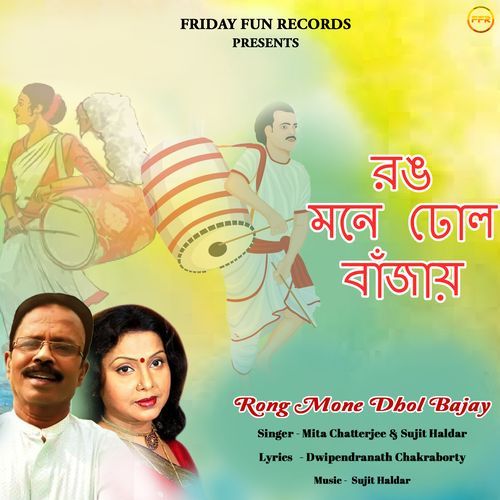 Rong Mone Dhol Bajay