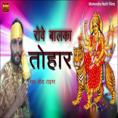 Rowe Balka Tohar