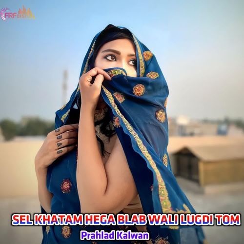 SEL KHATAM HEGA BLAB WALI LUGDI TOM