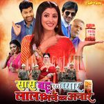 Saas Bahu Ka Pyar Lal Mirch Ka Achar