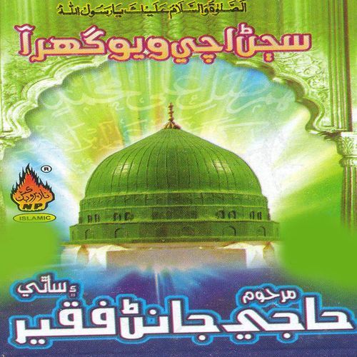 Shukar Alhamdulillah