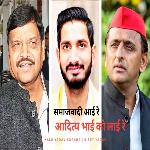 Samajwadi Aayi Re Aditya Bhai Ko Layi Re