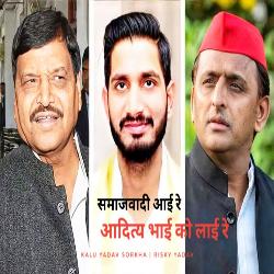 Samajwadi Aayi Re Aditya Bhai Ko Layi Re-GQA0fixSfko