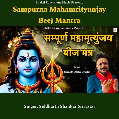 Sampurna Mahamrityunjay Beej Mantra