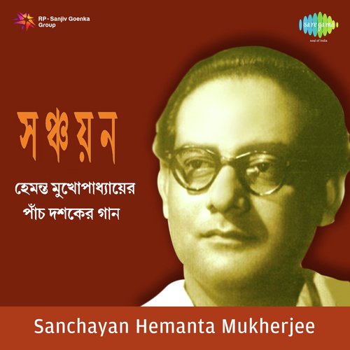 Sanchayan Hemanta Mukherjee