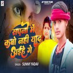 Sapno Me Kabo Nahi Yaad Aihe Ge