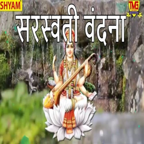 Saraswati Vandana (Original)