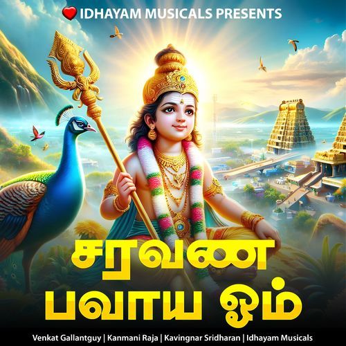 Saravana Bhavaya Om