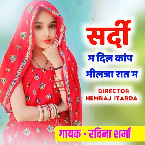 Sardi Main Dil Kanpe Milja Raat Me (Original)