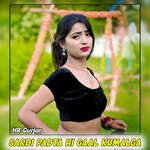 Sardi Padta Hi Gaal Kumalga