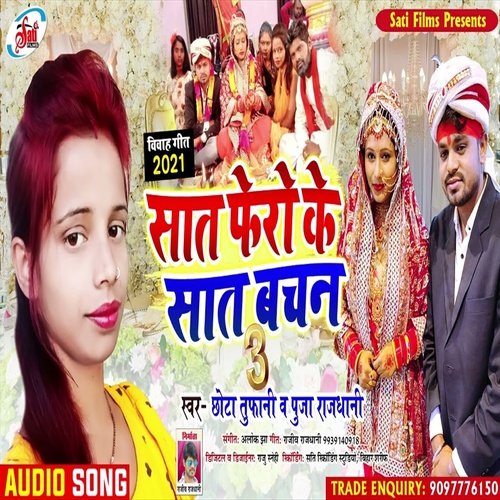Sat Phero Ke Sar Bachan (Bhojpuri Song)