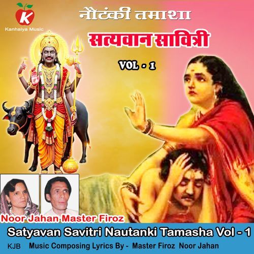 Satyavan Savitri Nautanki Tamasha Vol - 1