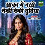 Savan Me Barse Nenhi Nenhi Budiya