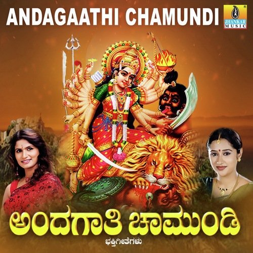 Andagathi Chandagathi