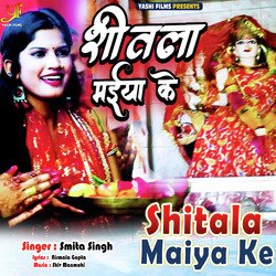 Shitala Maiya Ke-EywFADgJWGk