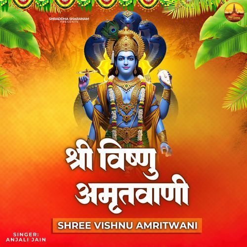 Shree Vishnu Amritwani