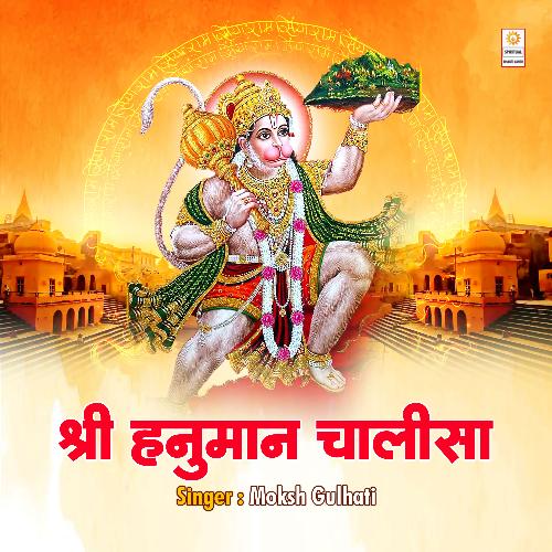 Shri Hanuman Chalisa