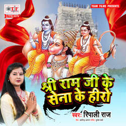 Shri Ram Ji Ke Sena Ke Hero-KgYRAjcEcl0