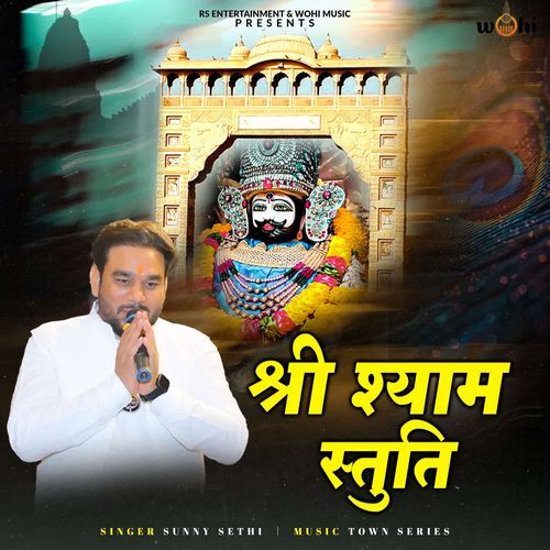Shri Shyam Stuti