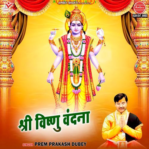 Shri Vishnu Vandana cover art