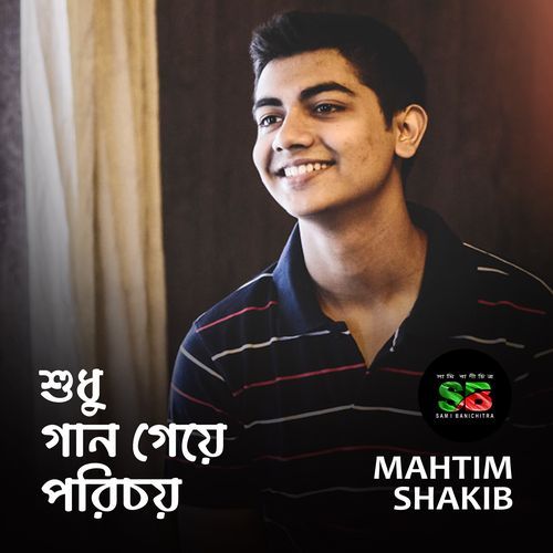 Shudhu Gaan Geye Porichoy