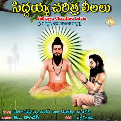 Sidhayya Charithra Lelalu