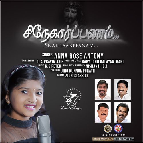 Snehaarppanam