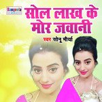 Sol Lakh Ke Mor Jawani