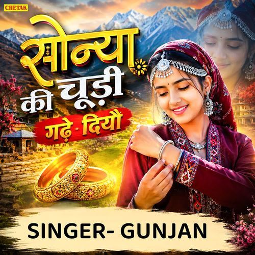 Sonya Ki Chudi Gadhe Diya