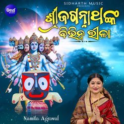 Sri Jagannatha nka Bibhinna Lila-JQ5ZaxdIQWY