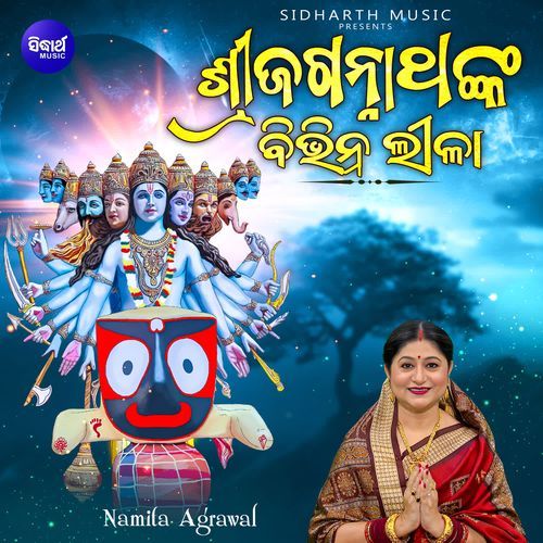 Sri Jagannatha nka Bibhinna Lila