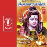 Undan Dega Yellaiya (Chidambaram)