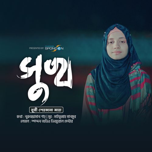Sukh