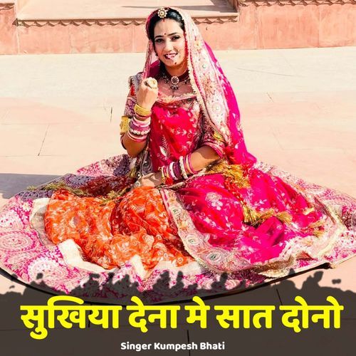 Sukhiya Dena Me Saat Dono