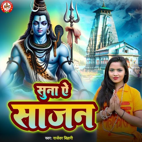 Suna Ae Sajan